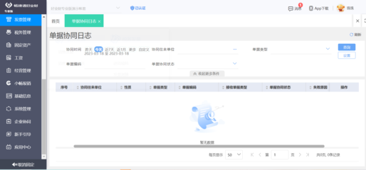 長春工廠ERP升級 人工智能應用軟件開發的戰略路徑